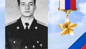 ГЕРОИ РОССИИ