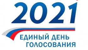 Администрация Пряжинского национального муниципального района  публикует списки избирательных участков с указанием их номеров и границ, мест нахождения и телефонов  участковых избирательных комиссий