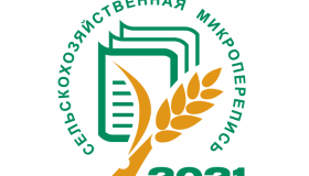 Карелиястат готовится к сельскохозяйственной микропереписи 2021г.