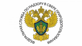 АКТУАЛЬНЫЕ КОНТАКТЫ РОСПРИРОДНАДЗОРА ПО АВАРИЯМ И ЖАЛОБАМ