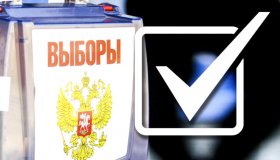 Уважаемый избиратель!