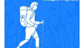 Управление по туризму Республики Карелия уведомляет о приеме заявок на участие в конкурсах по предоставлению субсидий на развитие сферы туризма и гостеприимства на территории республики 