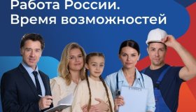  ВСЕРОССИЙСКАЯ ЯРМАРКА ТРУДОУСТРОЙСТВА 2024 В ПРЯЖИНСКОМ РАЙОНЕ