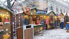 Сельскохозяйственная ярмарка